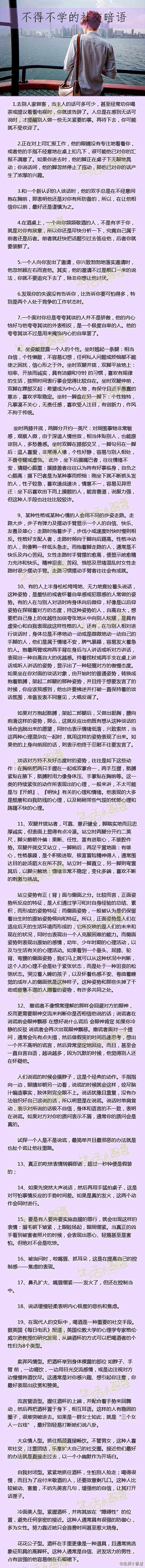 不得不学的社交暗语，让你的聪明才智发挥到...