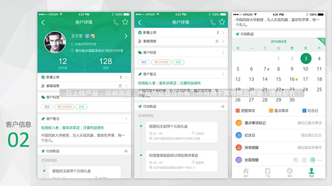 中国人寿app－管理页

已上线产品，仅...