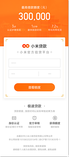 青春是一场远行采集到APP——UI