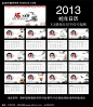 2013年蛇年台历(下载使用请校对日期）