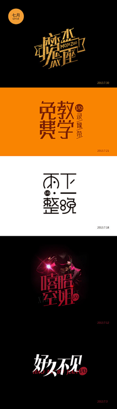 Gator采集到logo设计