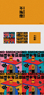 不抽煙/NO SMOKING : 不吸煙