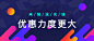 充值页面banner