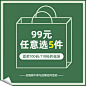 【福袋99元任选5件】植木童装宠粉回馈 每日更新100码/110码-tmall.com天猫 _活动——福袋_T20221210 #率叶插件，让花瓣网更好用_http://ly.jiuxihuan.net/?yqr=10105133#