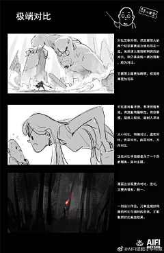 是三三啊-采集到漫画分镜