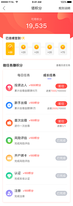 丶憨憨猪采集到UI APP界面