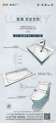 黑眼圈小魔女biubiu采集到精工三恒五音