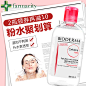 Bioderma/贝德玛卸妆水 舒妍洁肤液卸妆液温和眼唇可用500ml粉水