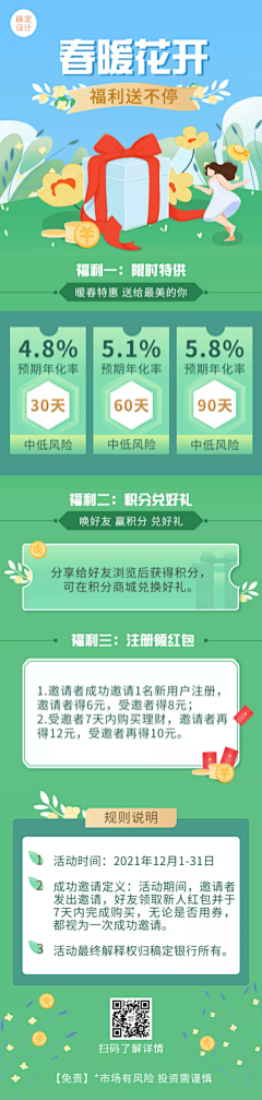 嘿！小橙子采集到长图