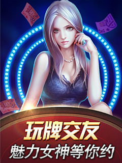 学海无涯咧采集到棋牌banner