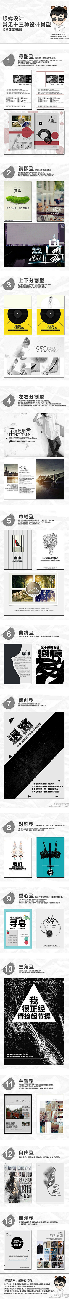 晓晓仙9采集到发现美好～教程。