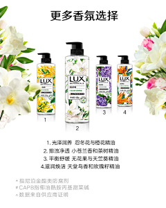 花花是可爱小天使采集到LUX力士