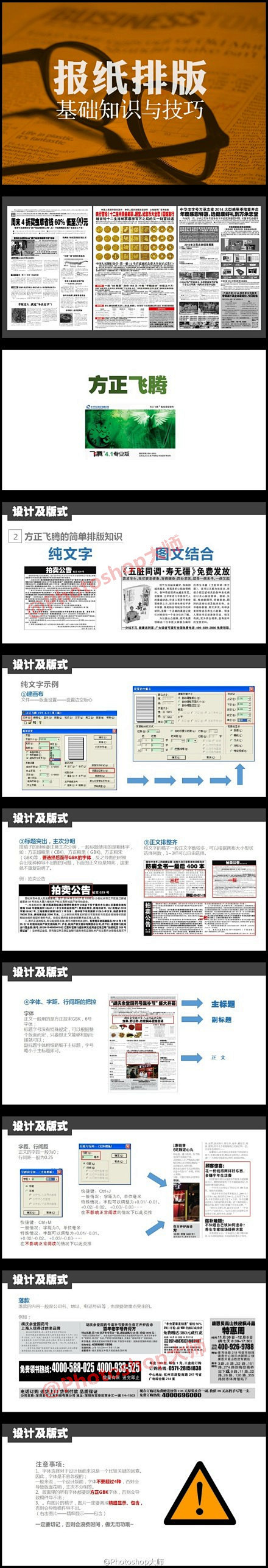 #PS技巧方法# 给大家搜集了一些超实用...