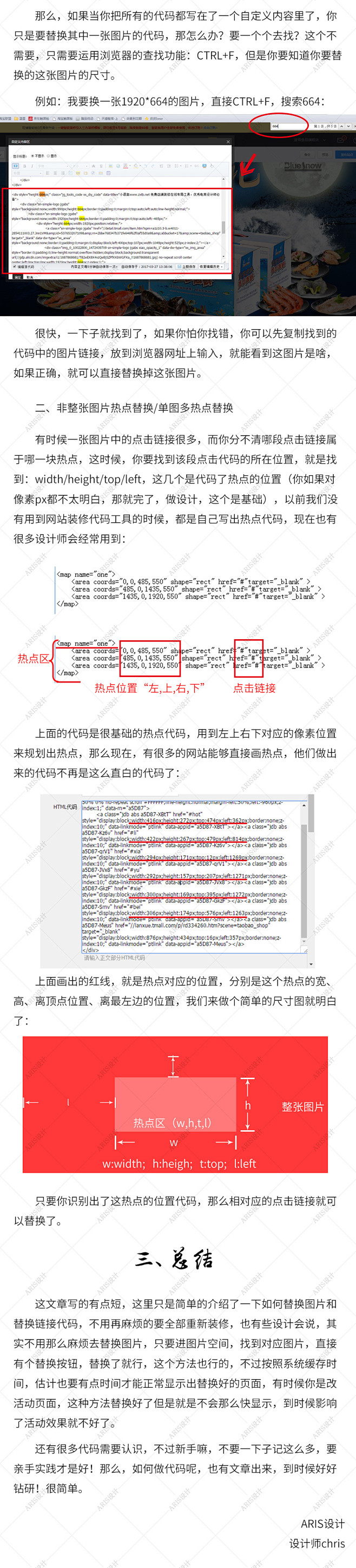 【新提醒】识别简单代码装修【新手设计师必...