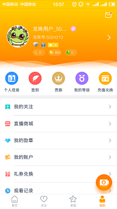 浅夏&陌路采集到app  后台界面