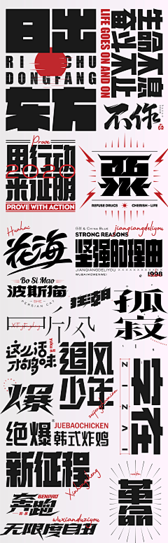 morgancheung采集到Graphic综合