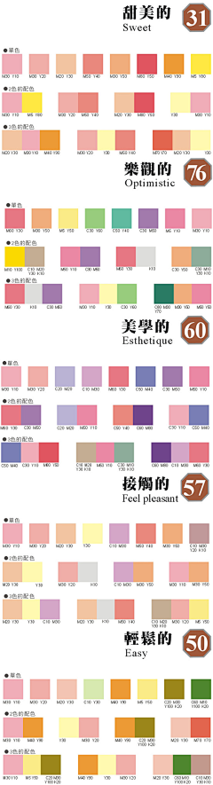 困啊采集到颜色