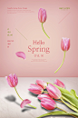 chuji春季鲜花海报