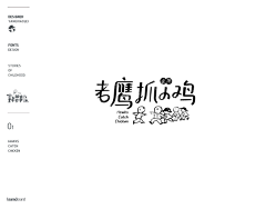 deedeedee采集到FONT Design