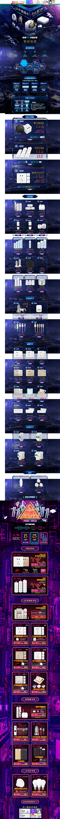 刺客边风采集到双11，家装建材页面设计