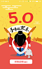 京东 手机 引导页4  #Android# #APP#