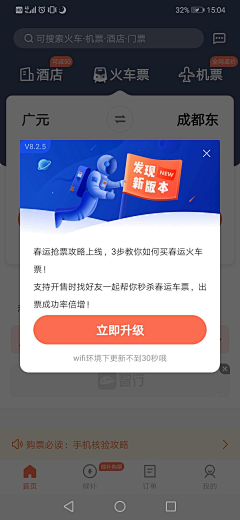 TalyScream采集到APP_弹层