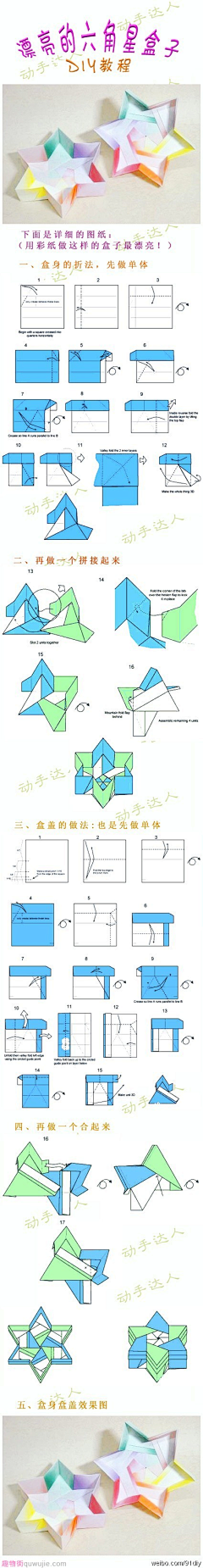 安嬅采集到手工艺