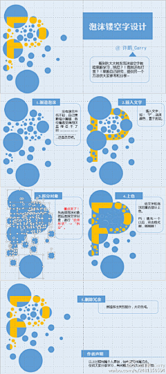 小豆子86采集到PPT教程