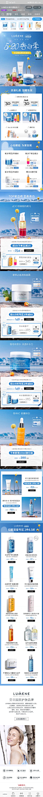 2020-LUMENE520首页