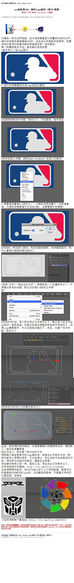 痱子的卡子采集到c4d