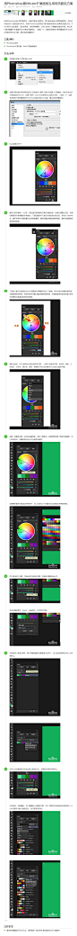 用Photoshop插件Kuler扩展面板生成网页配色方案_百度经验