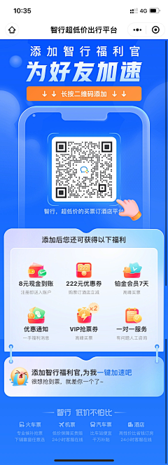 gege了采集到APP活动页