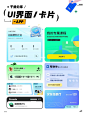 UI 灵感分享｜APP ｜卡片 : 卡片视觉灵感分享之第三弹   来源/花瓣、Pinterest #ui设计  #创意设计  #UI  #灵感  #ui  #app  #设计灵感  #App分享  #设计素材  #APP设计  #U