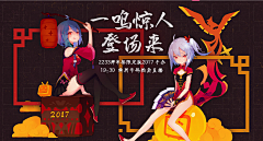 星成太阳采集到banner-动漫游戏