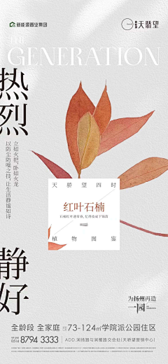 二师兄的二采集到地产那点事