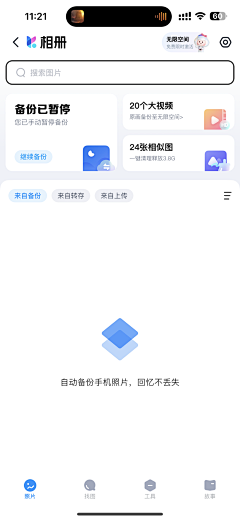 千啾采集到APP UI