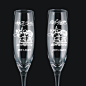 龙奇水晶杯 结婚礼物创意结婚礼品生日礼物香槟 结婚对杯定制
