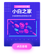 微医 UED 活动 长图 H5 banner 弹窗