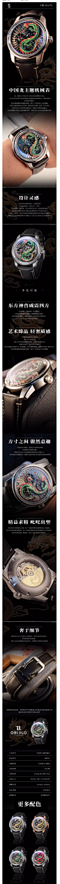OBLVLO欧宝罗中国龙特别版全自动机械表强夜光男士个性浮雕龙手表-tmall