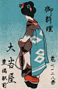 『 驻足日本设计 复古浮世绘风格海报 』
