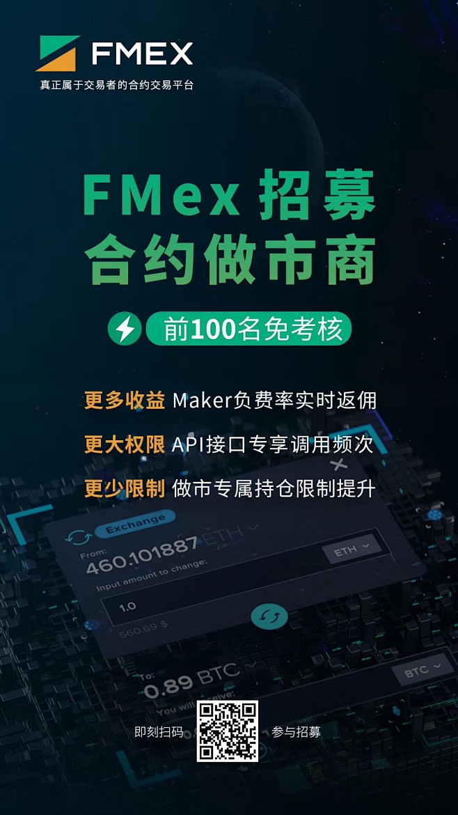 FMex正式登陆首秀，“可持续挖矿”再掀...