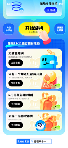 小陈陈陈陈小采集到APP页面