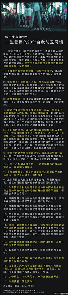 小刀出鞘采集到生活百科