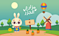 Carrot Farmer : Carrot FarmerThe first game I worked on in Lamsa.Only available to play on Lamsa.