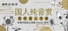 小啊娇采集到简洁banner-