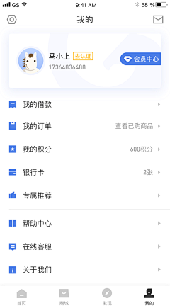 北林采集到app-个人中心