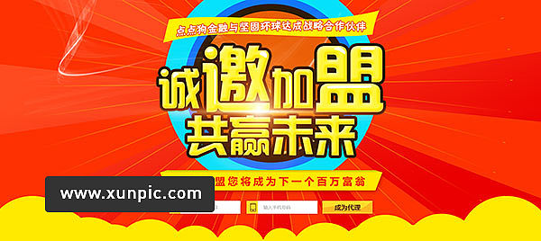 电商联盟加盟费多少，电商联盟加盟费多少钱