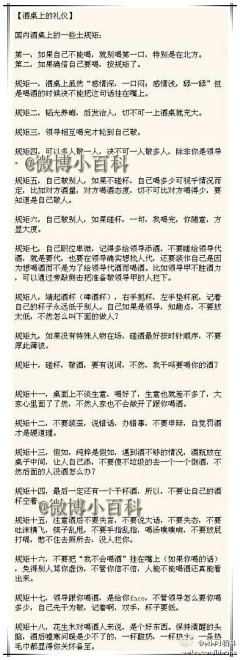 小可喵~采集到礼仪