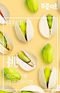 食物-零食-百草味海报文案  (9)