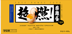 黑黑黑眼圈Yerain采集到banner